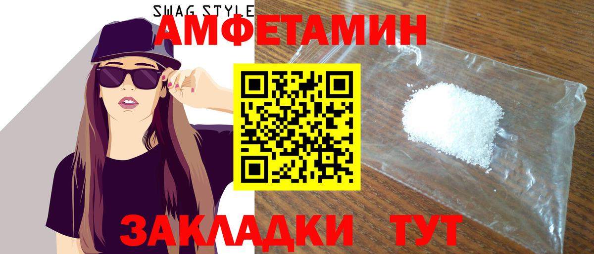 Амфетамин  площадка Telegram  АМФЕТАМИН  Вятские Поляны  Вход с VPN  АМФ VHQ 