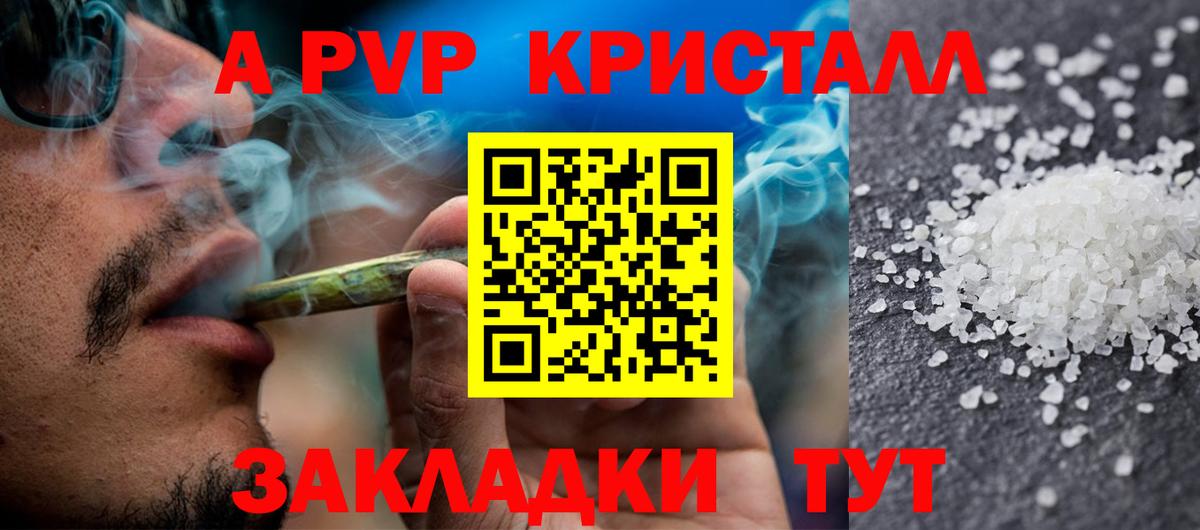 Вятские Поляны  А ПВП Соль  магазин  наркотиков  Alpha-PVP крисы CK  А ПВП  Вход с VPN  Alpha-PVP Crystall 