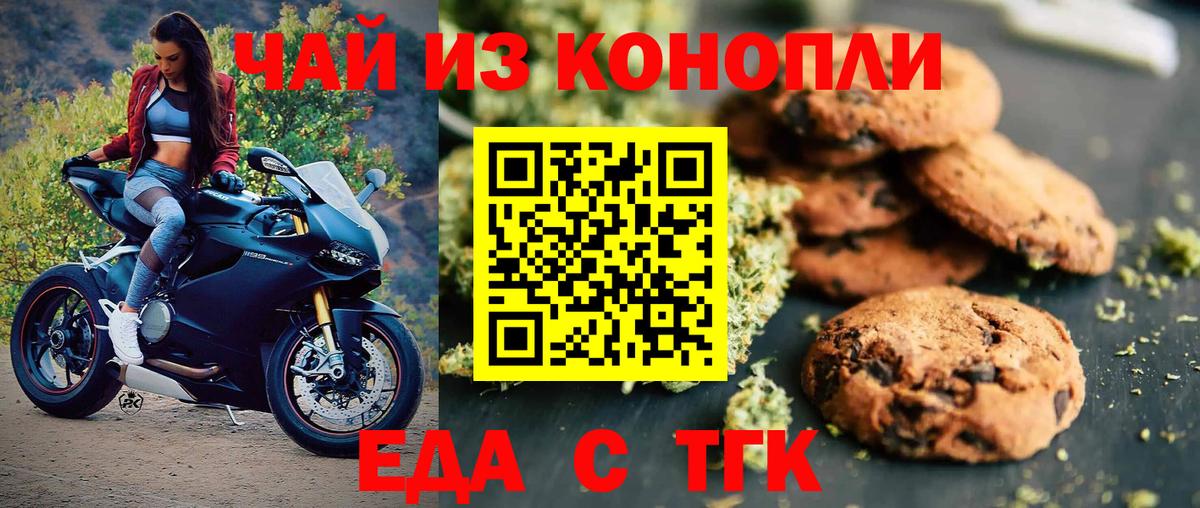 Вятские Поляны  Cannafood марихуана  Вход с VPN 