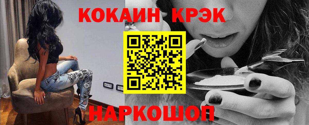 КОКАИН VHQ  КОКАИН  Вход с VPN  Вятские Поляны  COCAIN Перу 