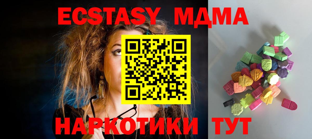 Экстази XTC  сколько стоит  Ecstasy  ЭКСТАЗИ 99%  Вятские Поляны  Вход с VPN 