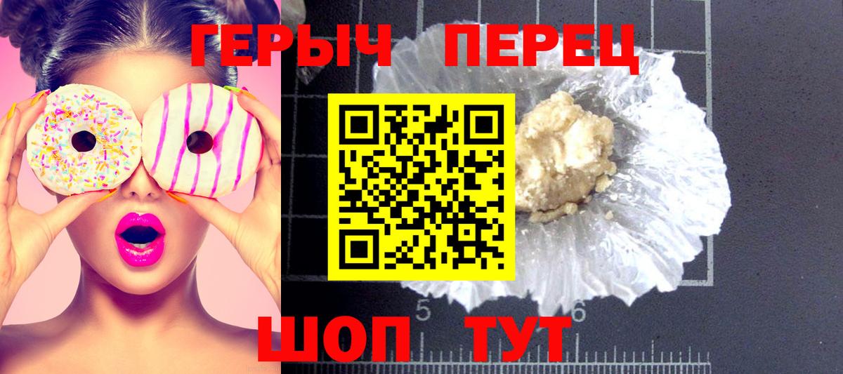 Героин герыч Вятские Поляны