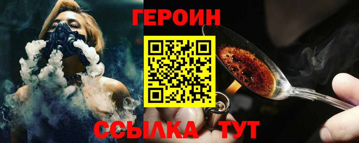 Вятские Поляны  ГЕРОИН афганец  Героин  Вход с VPN 