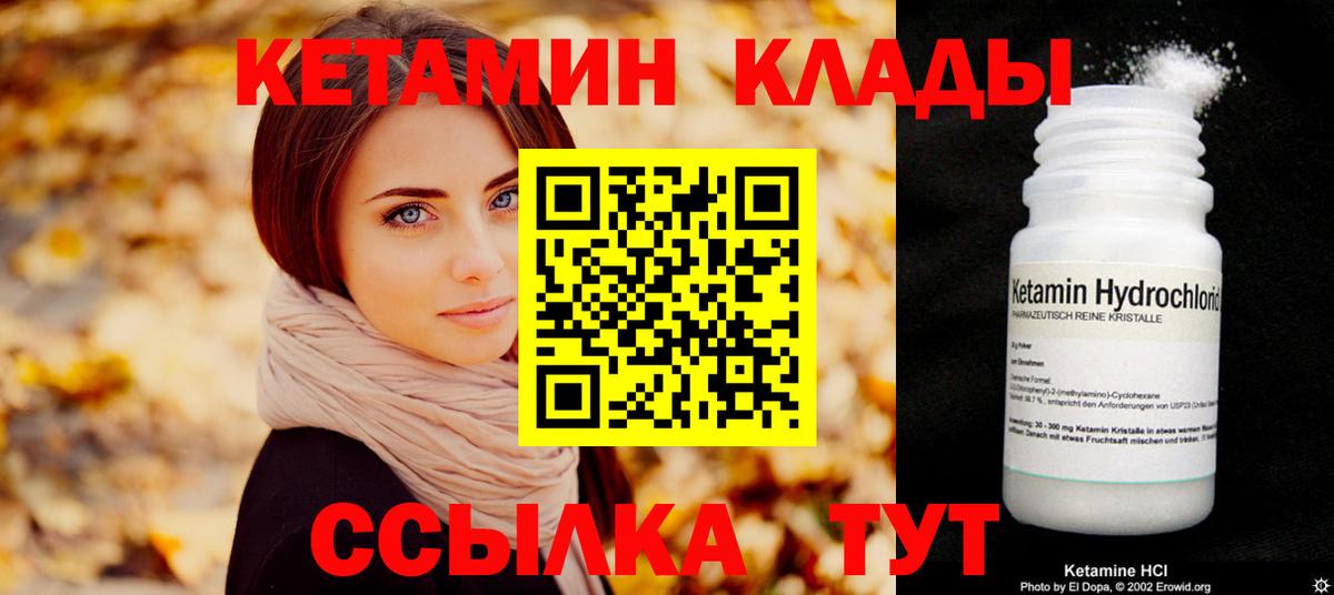 Кетамин VHQ Вятские Поляны