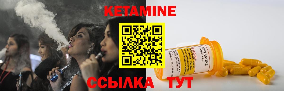 Вятские Поляны  Кетамин ketamine  Вход с VPN 