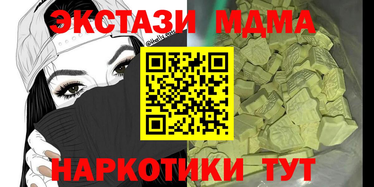 Вятские Поляны  МДМА Molly  МДМА  МДМА кристаллы  Вход с VPN 