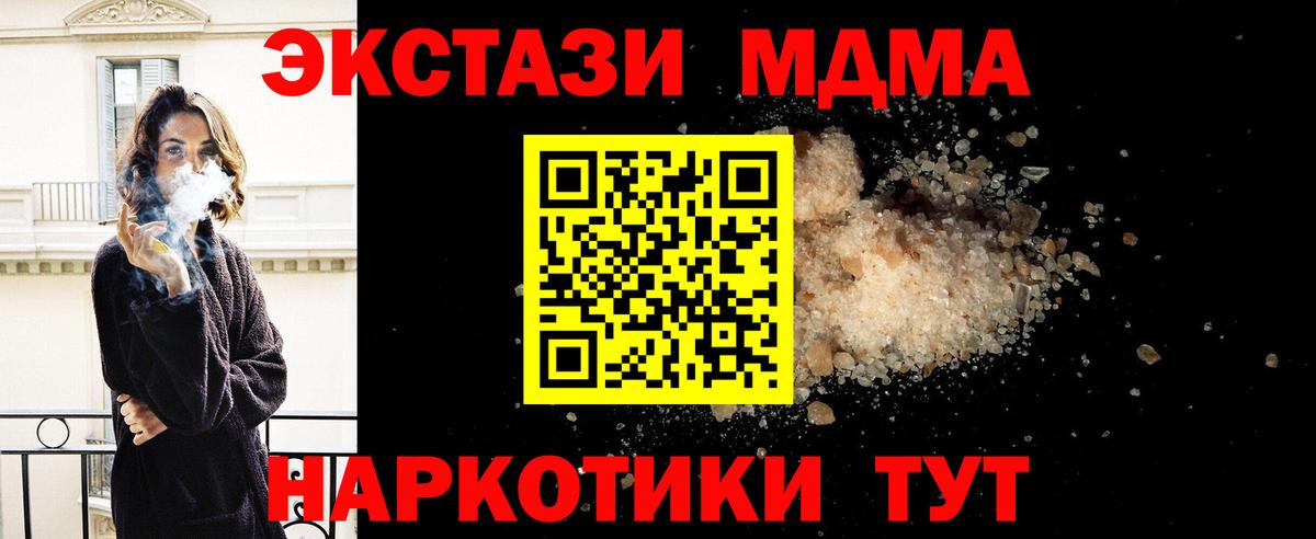 МДМА кристаллы Вятские Поляны
