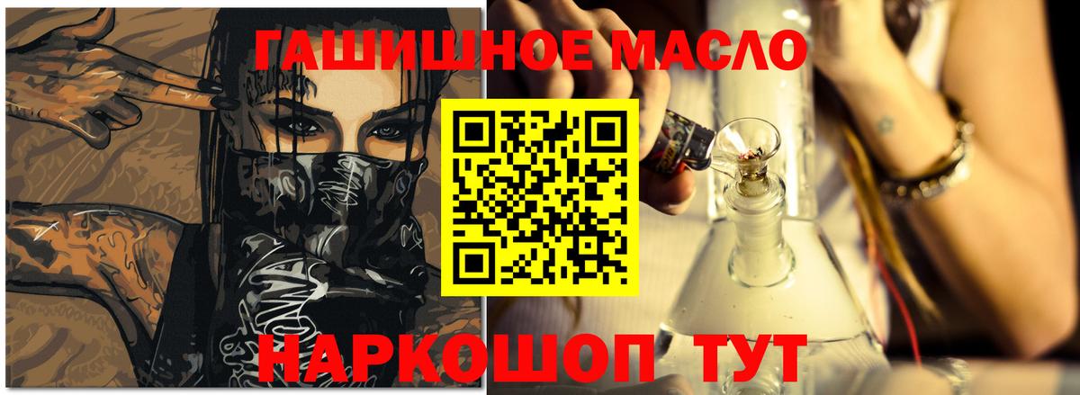 ТГК гашишное масло Вятские Поляны
