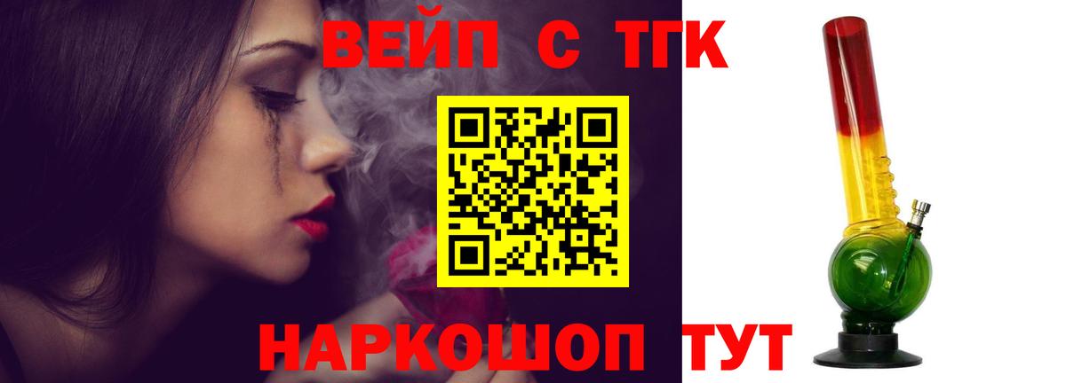 Вятские Поляны  ТГК THC oil  ТГК Wax  Вход с VPN 