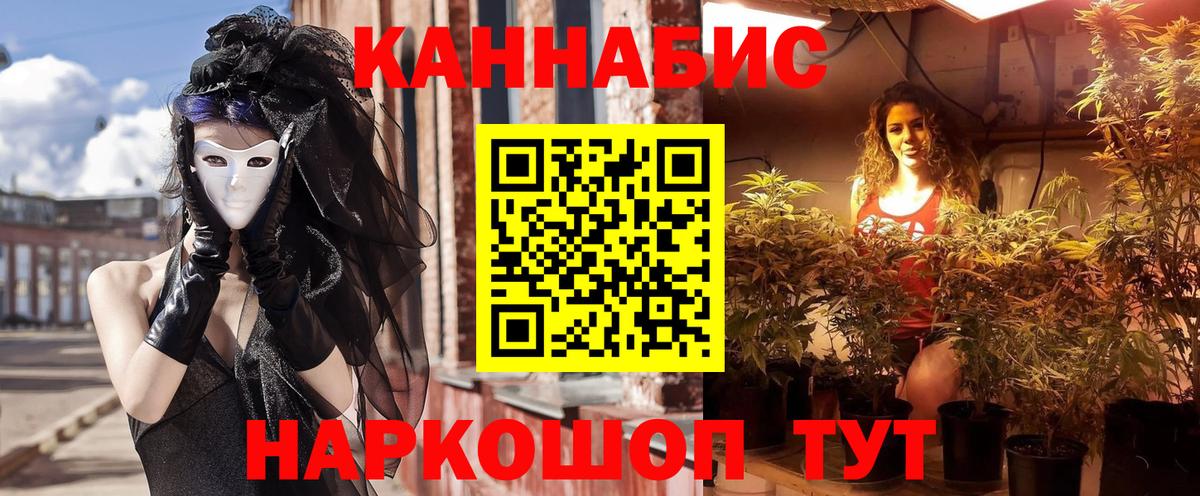 Канабис AK-47  Конопля тримм  Каннабис OG Kush  Вятские Поляны  Вход с VPN 